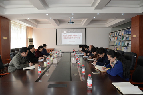 汇报座谈会现场