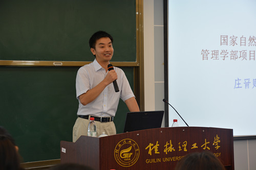 庄晋财教授作报告