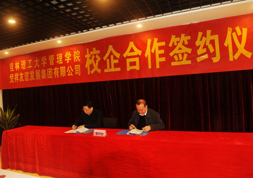 连漪经理与凭祥友谊发展集团签订合作协议