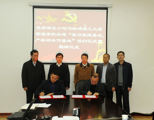 连漪经理与凭祥综合保税区开发投资有限公司签订合作协议
