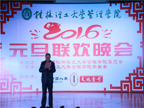 连漪经理致开幕词
