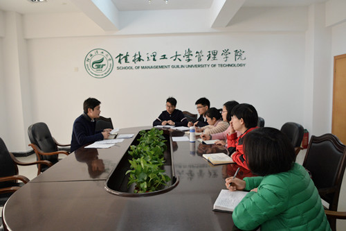 会议现场