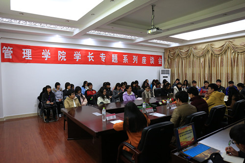 学长专题系列座谈会现场