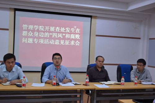 公司党员领导班子成员参加意见征求会