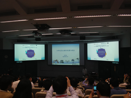 国际老员工创新创业峰会现场